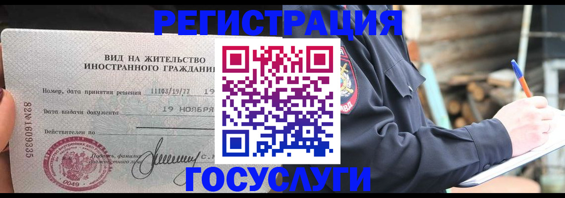 временная регистрация для школы в Советске