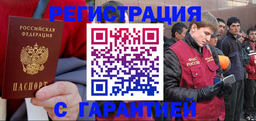 временная регистрация госуслуги в Советске