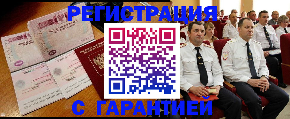 прописка ребенка в Советске