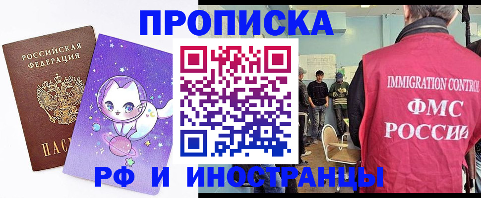 временная регистрация собственник в Советске